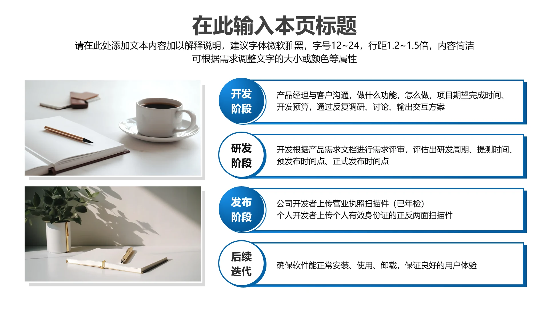 四项-蓝色渐变PPT包含图片