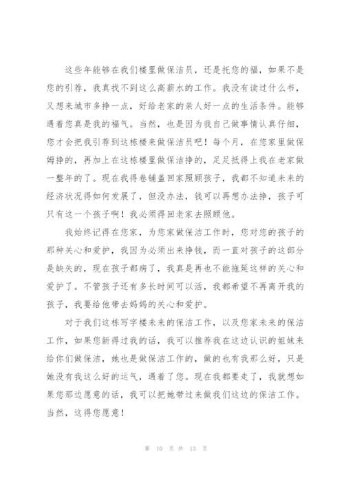 有关个人原因的辞职报告锦集十篇.docx