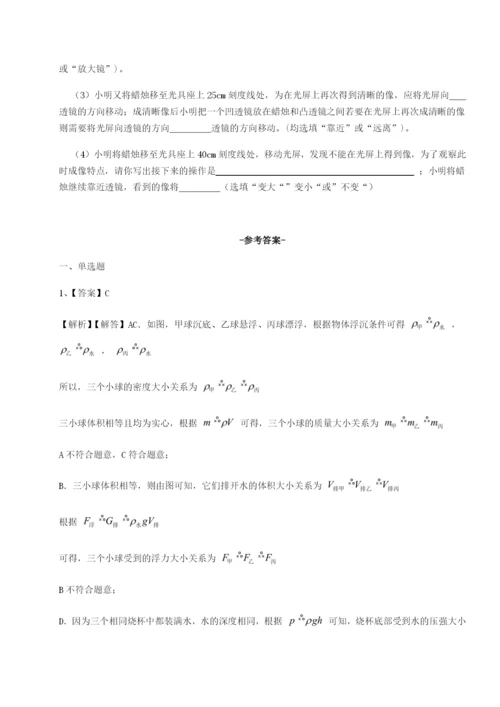 滚动提升练习福建惠安惠南中学物理八年级下册期末考试专项训练试卷（含答案详解）.docx