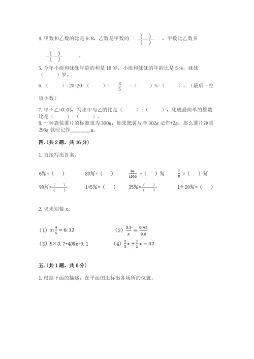 最新北师大版小升初数学模拟试卷含答案【实用】.docx