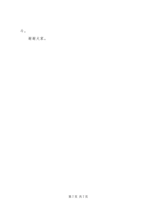 会议闭幕词范文3篇.docx