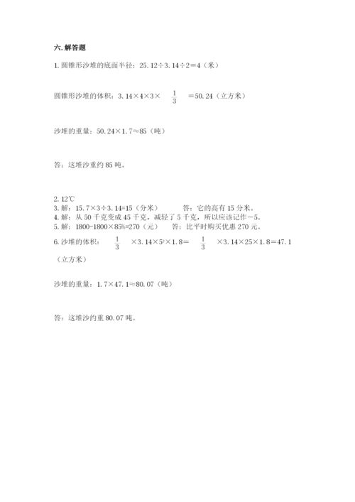 嵊泗县六年级下册数学期末测试卷（典优）.docx