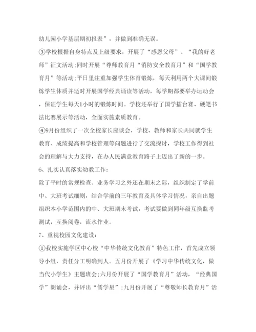 精编个人述职报告范文[最进教师个人述职报告范文].docx