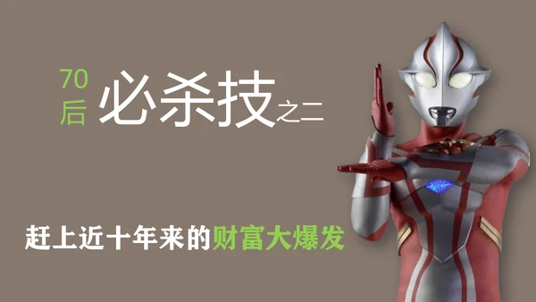 职场教育逻辑思维读书笔记PPT课件