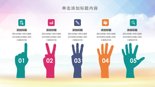 乒乓球比赛体育运动培训PPT模板