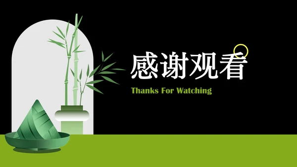 绿色端午节主题活动策划PPT模板