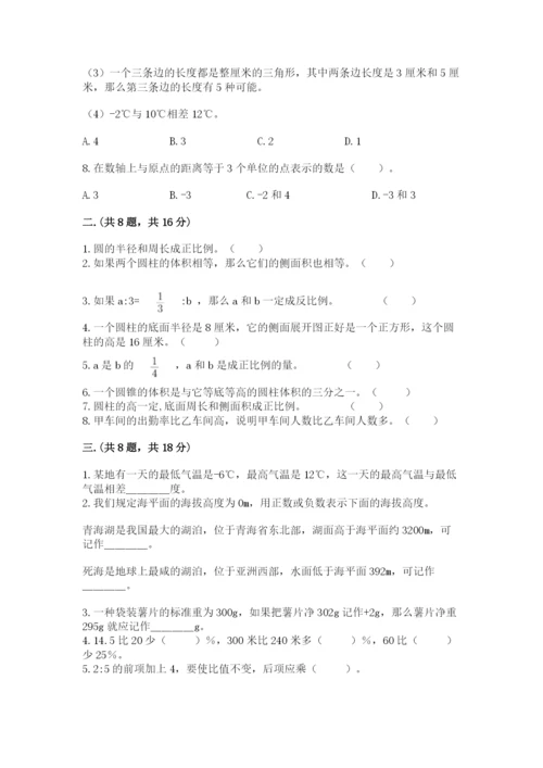 小学六年级下册数学摸底考试题带答案（黄金题型）.docx