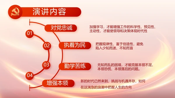 红色党支部党员大会年终工作总结PPT