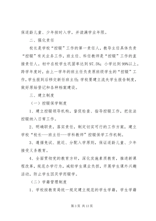 石井初中劝返辍学工作汇报材料_1.docx
