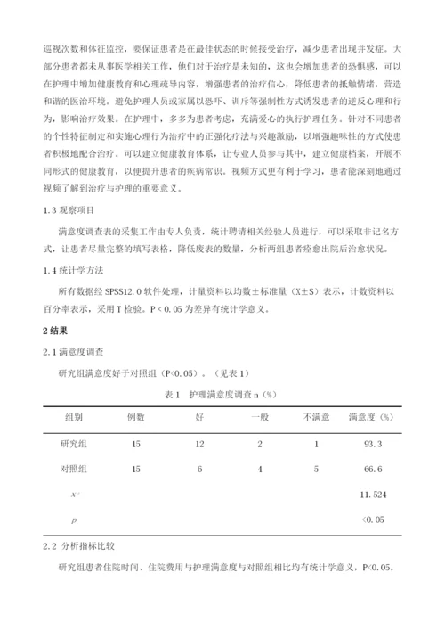 心理护理干预在分泌性中耳炎患者中的应用效果分析.docx