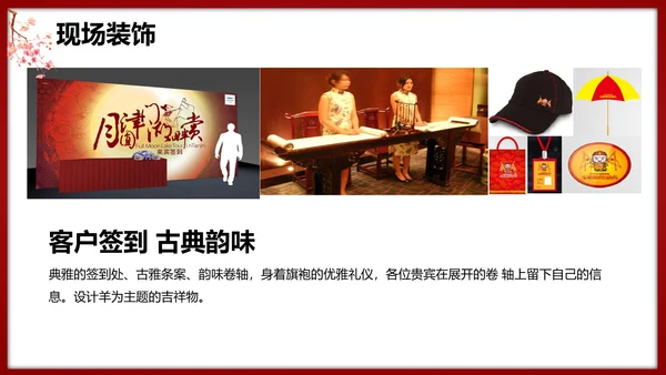 春节龙腾庙会活动执行策划方案PPT模板