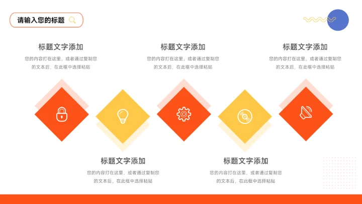 橙系互联网插画个性品牌营销策划PPT模板