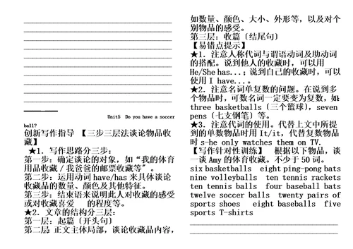 最新七年级英语强化训练五