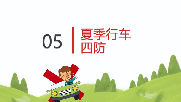 驾驶员安全教育培训困疲劳驾驶PPT模板