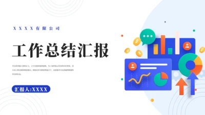 大数据复盘工作总结通用PPT模板