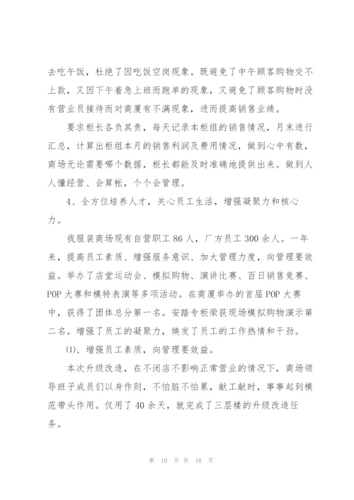 新年的工作计划合集5篇.docx