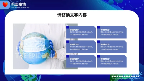 蓝色简约抗击疫情宣传PPT模板