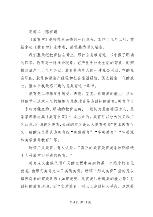 篇一：学习感悟.docx