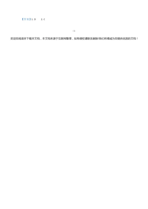 【解析】山东省实验中学2021届高三第二次诊断考试地理试卷060932.docx