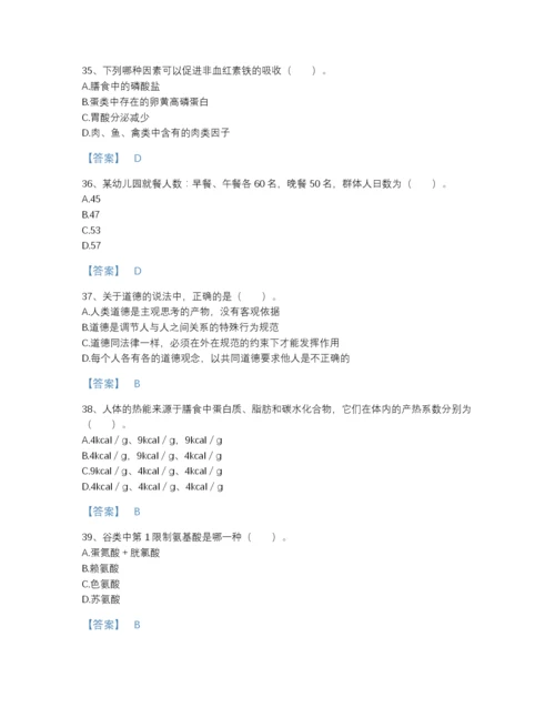 2022年云南省公共营养师之三级营养师自测模拟题型题库a4版.docx