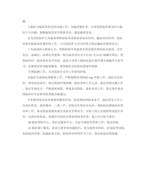 精编之年检验工作计划书.docx