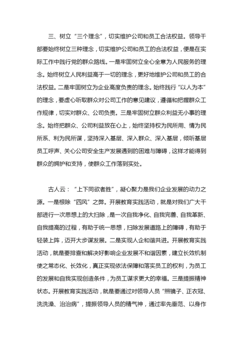 党纪条规学习教育活动工作总结.docx