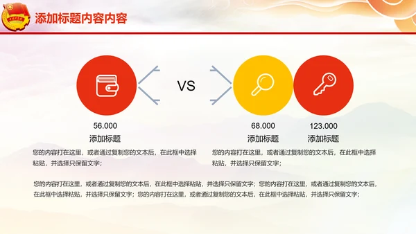 五四青年节共青团党委党课ppt模板