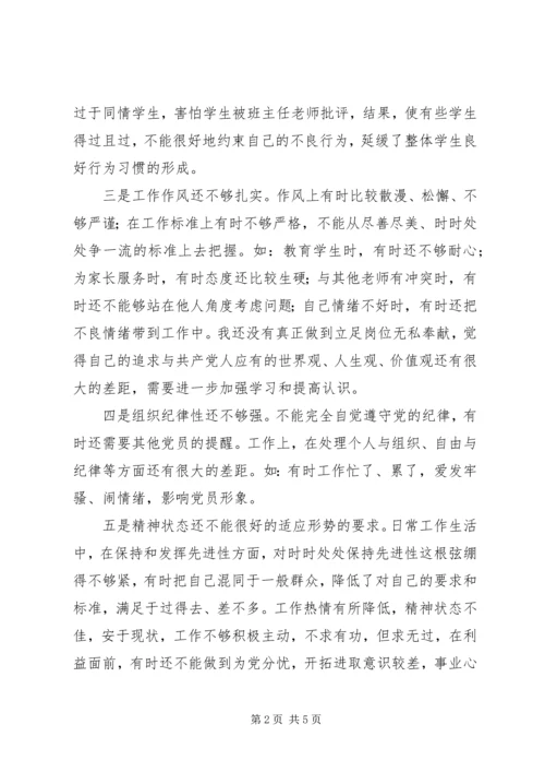 对照“五带头”、找差距，争做优秀党员.docx