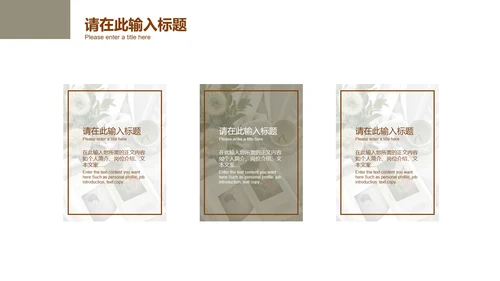 简约风世界知识产权日PPT模板