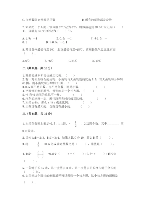 浙江省【小升初】2023年小升初数学试卷及参考答案【最新】.docx