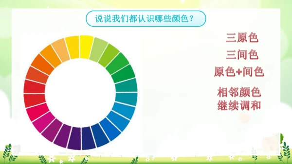 色彩的色相