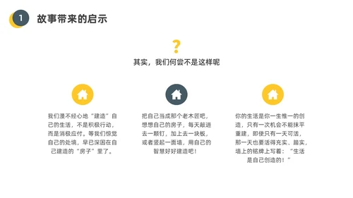 黄色水彩插画员工的十大心态企业培训PPT课件人际交往
