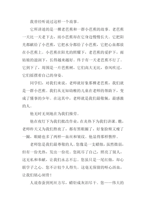 教师节的作文-2.docx