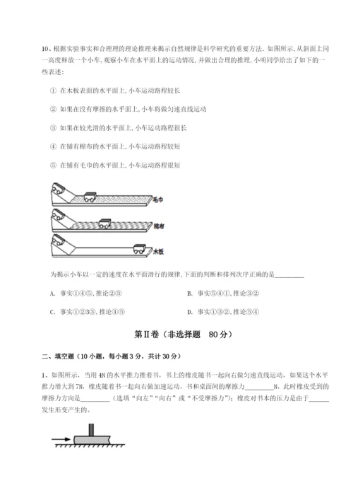强化训练广西南宁市第八中学物理八年级下册期末考试专题测试A卷（附答案详解）.docx