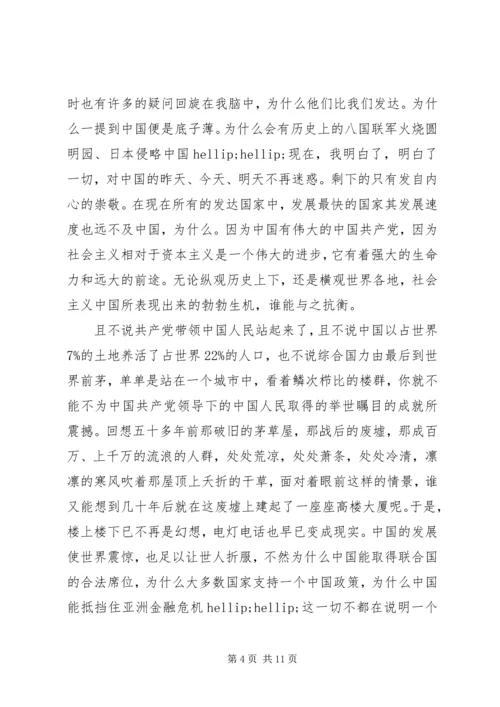 建党99周年迎七一专题党课讲稿精选多篇.docx