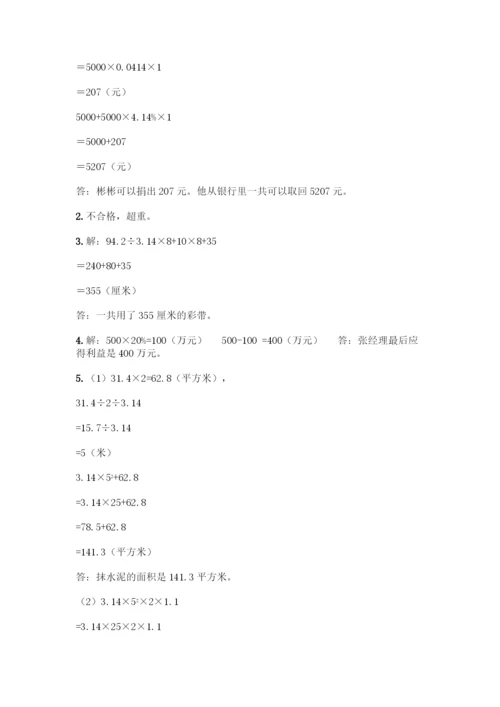 小升初数学复习资料：小学数学必考经典应用题汇总-共20题含答案【巩固】.docx