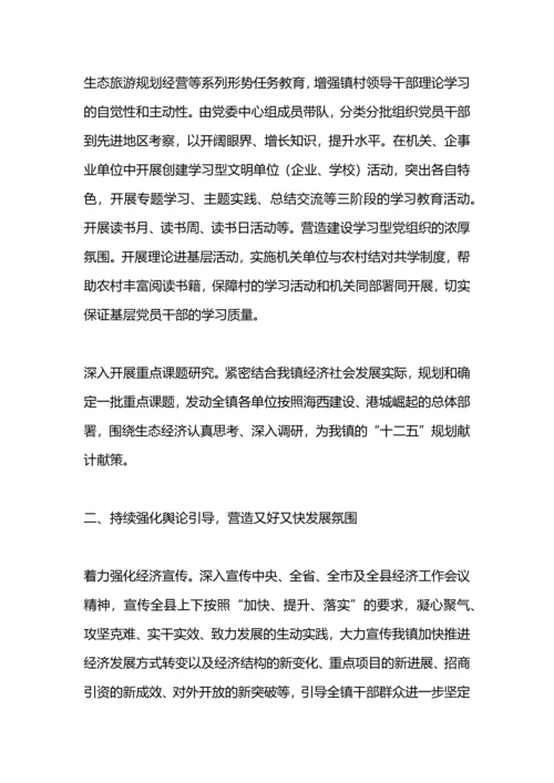 某镇宣传思想工作计划.docx
