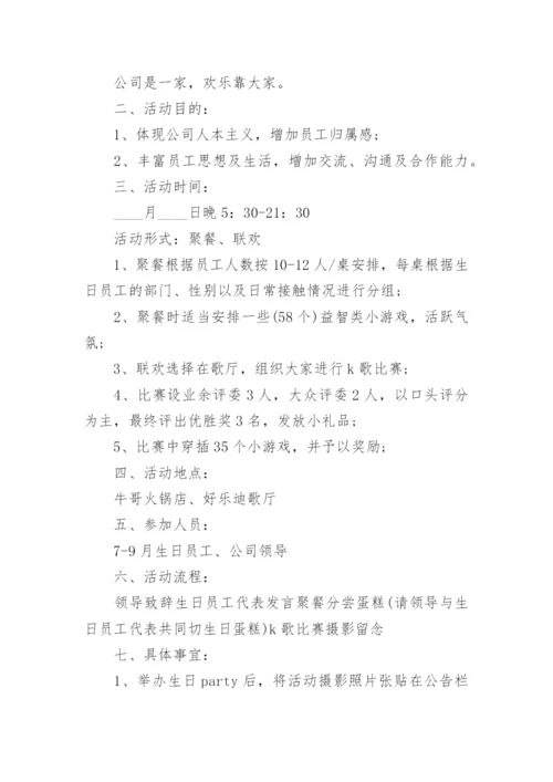 公司员工团建活动方案范文怎么写5篇_3.docx