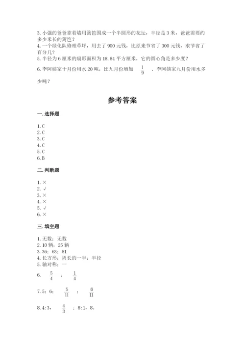 小学六年级数学上册期末考试卷（a卷）word版.docx