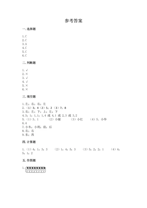 人教版一年级上册数学期中测试卷及完整答案.docx