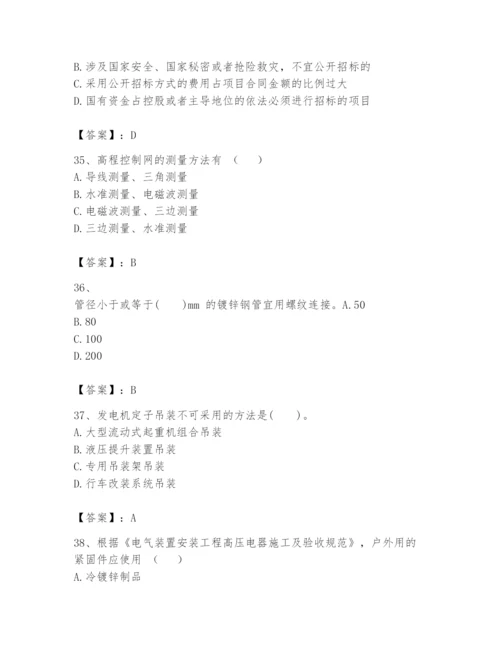2024年一级建造师之一建机电工程实务题库【综合卷】.docx