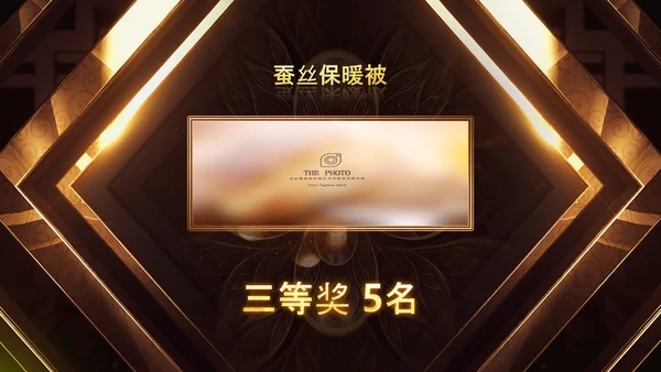 开门红2023年会兔年赢战颁奖盛典ppt