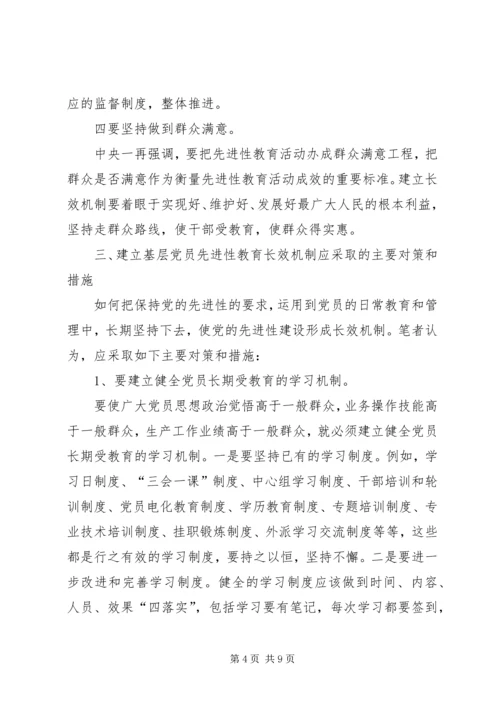 支部书记党性分析材料 (2).docx