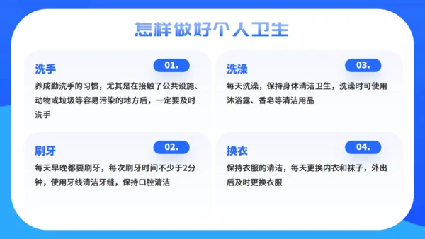 全国爱国卫生运动月爱卫月洗手液通用PPT模板