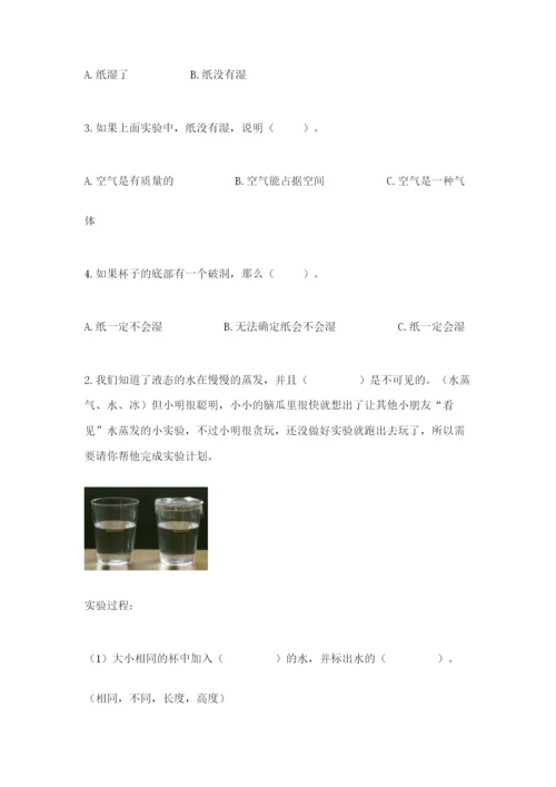 教科版三年级上册科学期末测试卷标准卷.docx