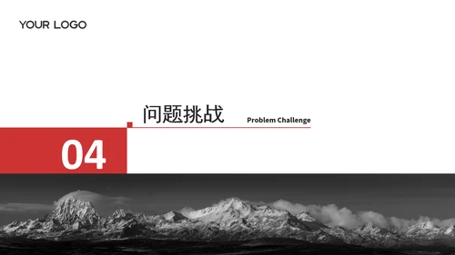 黑红色企业工作汇报PPT模板
