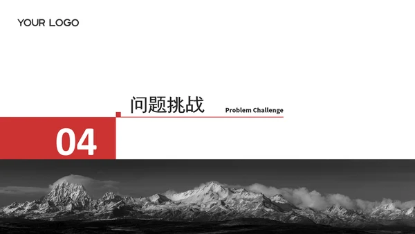 黑红色企业工作汇报PPT模板
