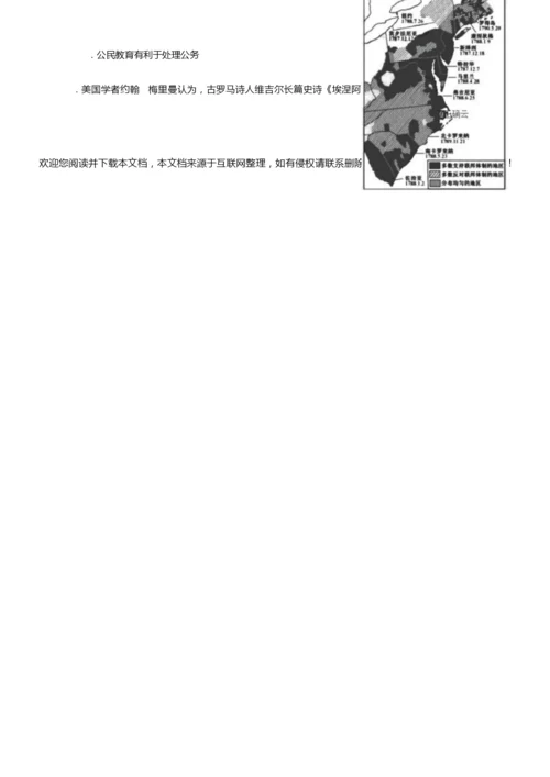 2019年高考江苏卷历史试题(含答案)020741.docx