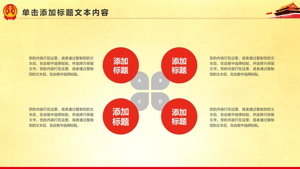 精美大气人民法院法庭法律PPT模板