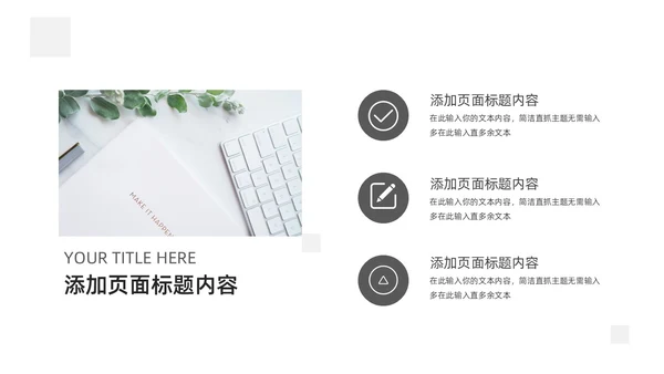 极简简洁工作总结汇报PPT模板